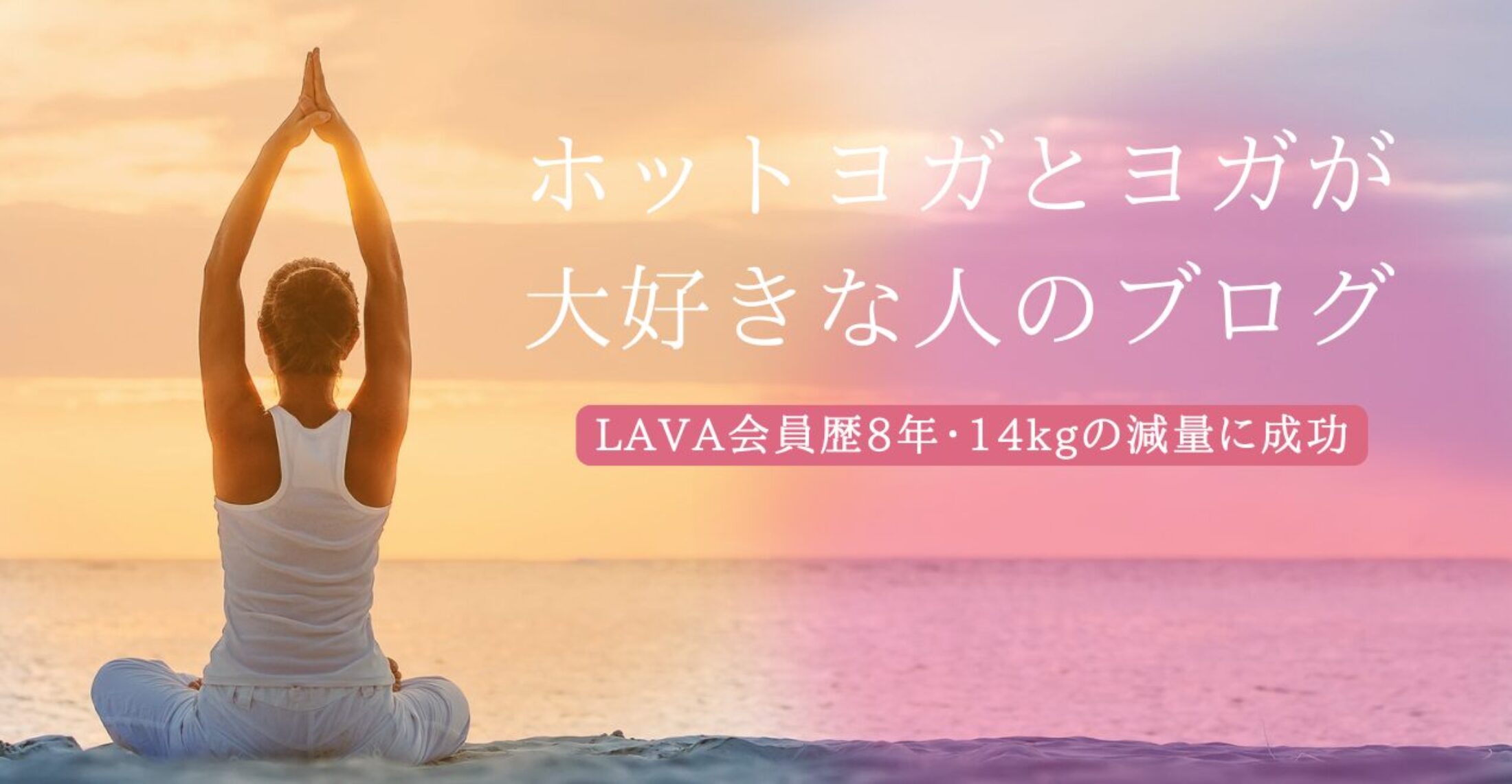 yoga_hotoyoga