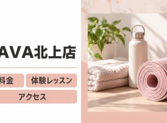 LAVA北上店