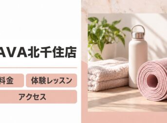 LAVA北千住店