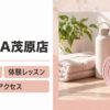 LAVA茂原店