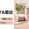 LAVA蕨店