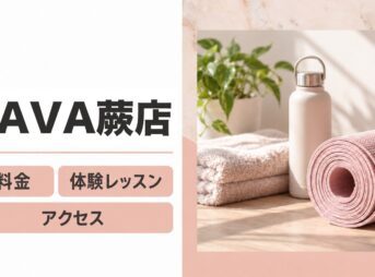 LAVA蕨店