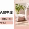 LAVA豊中店
