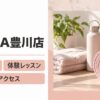 LAVA豊川店