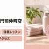 LAVA門前仲町店